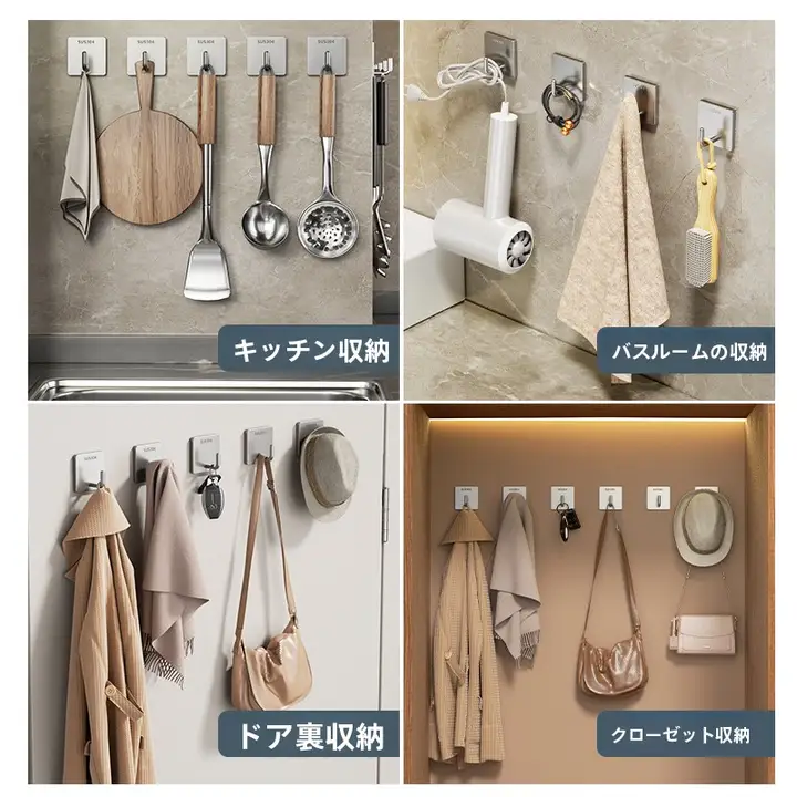 強力な耐荷重ステンレス製フック【穴あけ不要・収納用・浴室・リビング・寝室向け】
