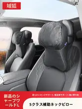 高級カーシート用ヘッドレスト・ネックピロー【快適なサポート・車載用・防護アクセサリー】