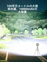 屋外用キャンプライト【長時間稼働・テント用・緊急時対応・リモコン充電可】