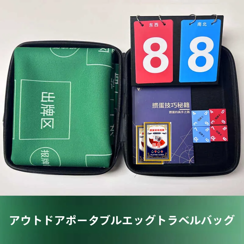 忘年会ゲーム個人戦用テーブルクロスセット：簡潔で実用的なカードゲームギフトボックス付き