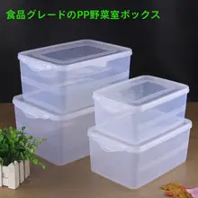 透明PP製長方形保存容器【冷蔵庫用・食材・フルーツ収納ボックス・クリンチ付き】