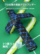 ローニン 厚手滑り止めバドミントンラケットグリップテープ【吸汗・フィッシングロッド・テニス用】