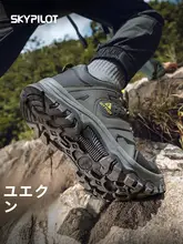 軽量低めタイプの防水ハイキングシューズ【防滑・アウトドア用】