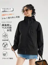 三合一の可拆卸防風ジャケット【秋冬用・アウトドア・登山対応】（セットアップ対応）
