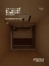 部屋を分ける折りたたみ式カーテン【取付け穴あけ不要・リビングと寝室分割用】