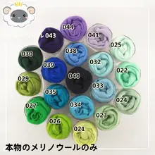 羊毛フェルト手作りDIY材料キット【オーストラリアメリノウール・湿度フelt・冷針フェルト】
