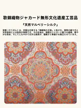 新中式デザインのソンキン手提げバッグ【シルク製・女性用・贈り物に最適】