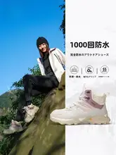 防水性に優れた登山靴【高筒・滑り止め・軽量・女性用】