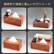 高級新中式デザインの紅木製ティッシュボックス【多機能・リモコン収納可能】
