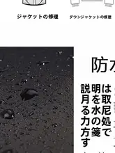 自粘布の修理用パッチ【羽毛服用・穴補修・アイロン不要】