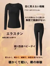 暖かい秋用長袖シャツとパンツの大きいサイズの保温インナー【薄手・自発熱・無痕・ラウンドネック】（セットアップ対応）