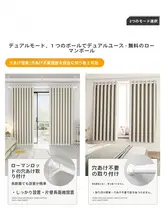 穴あけ不要の全遮光カーテン【簡易取付・寝室・飄窗用・フォールディング・フラットタイプ】（セットアップ対応）