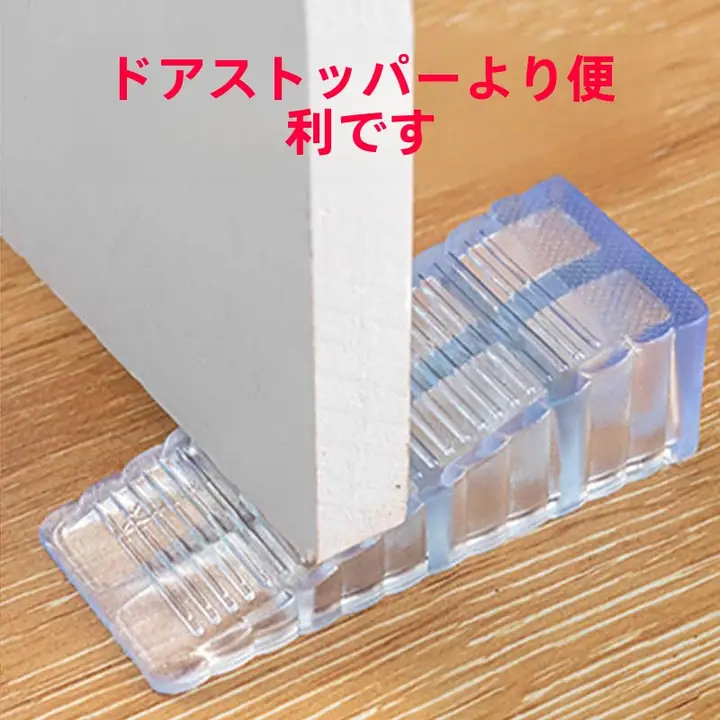 防風ドアストッパー【安全設計・穴あけ不要・衝撃吸収機能】