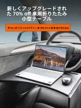 車載折りたたみサイドテーブル【運転席用・テスラ・オーディ・ベンツ対応】