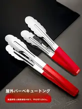 ステンレス製 アウトドア用バーベキュー夹子【肉・シーフードに対応・キャンプ用】