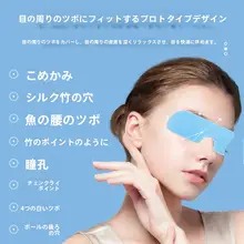 香港大菜房 葉黄素アイスパックアイマスク【眼を守る・冷感・通気性あり】