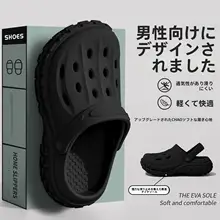 穴あけ不要 EVA製 サンダル【防滑・防臭・厚底・夏用・男女兼用】