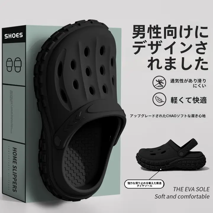 穴あけ不要 EVA製 サンダル【防滑・防臭・厚底・夏用・男女兼用】