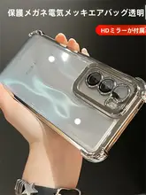 OPPO Reno12用 耐衝撃透明ケース【四隅エアバッグ・高透過・全包型・カメラ保護膜付き】