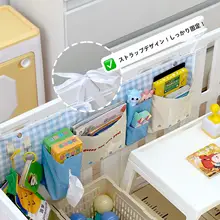 赤ちゃんのベッドサイド収納ポケット【おむつ・ウェットティッシュ用・仕切り付き】