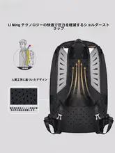 Li-Ning CBA バックパック【男性用・大容量・防水・スポーツ・旅行用】