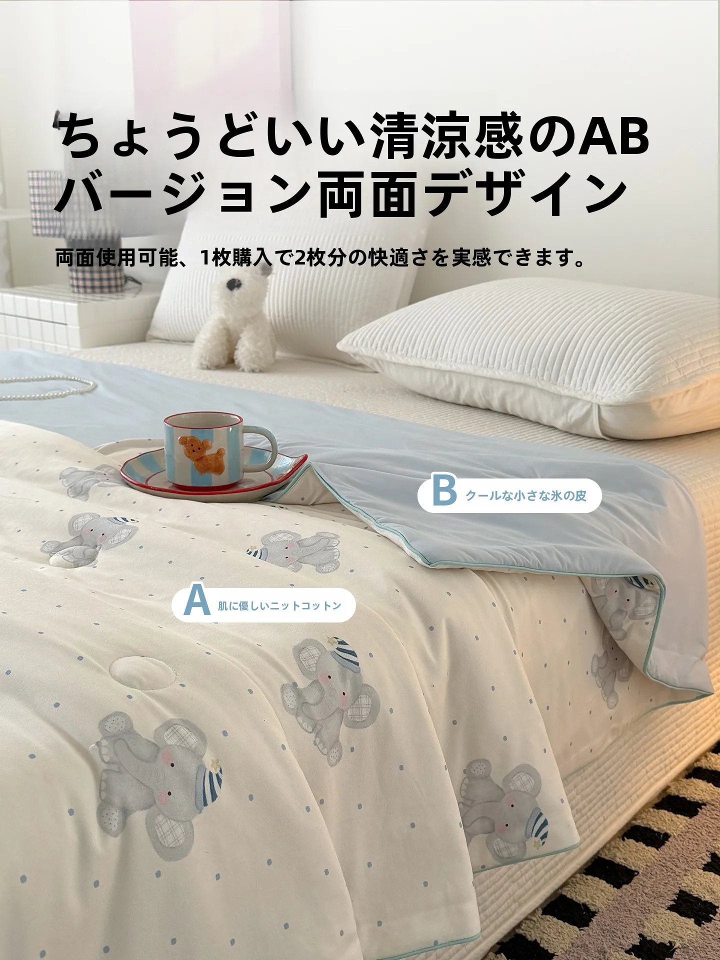 涼感布団で夏を救うには？安いおすすめの冷却布団が実はこれ！