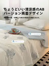 ひんやり感のある夏用冷却布団【機械洗浄対応・薄手・学生寮向け】