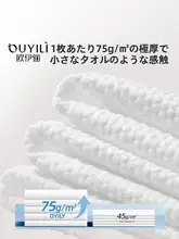 極上の柔らかさ 使  い捨てコットン洗顔タオル【家庭用・母子共用・大判タイプ】