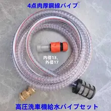 高圧洗浄機用 吸水ホース接続アダプタ【耐久性に優れたスチール製】