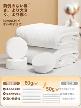 携帯に便利な圧縮洗顔タオル【旅行用・個包装・極上の柔らかさ】