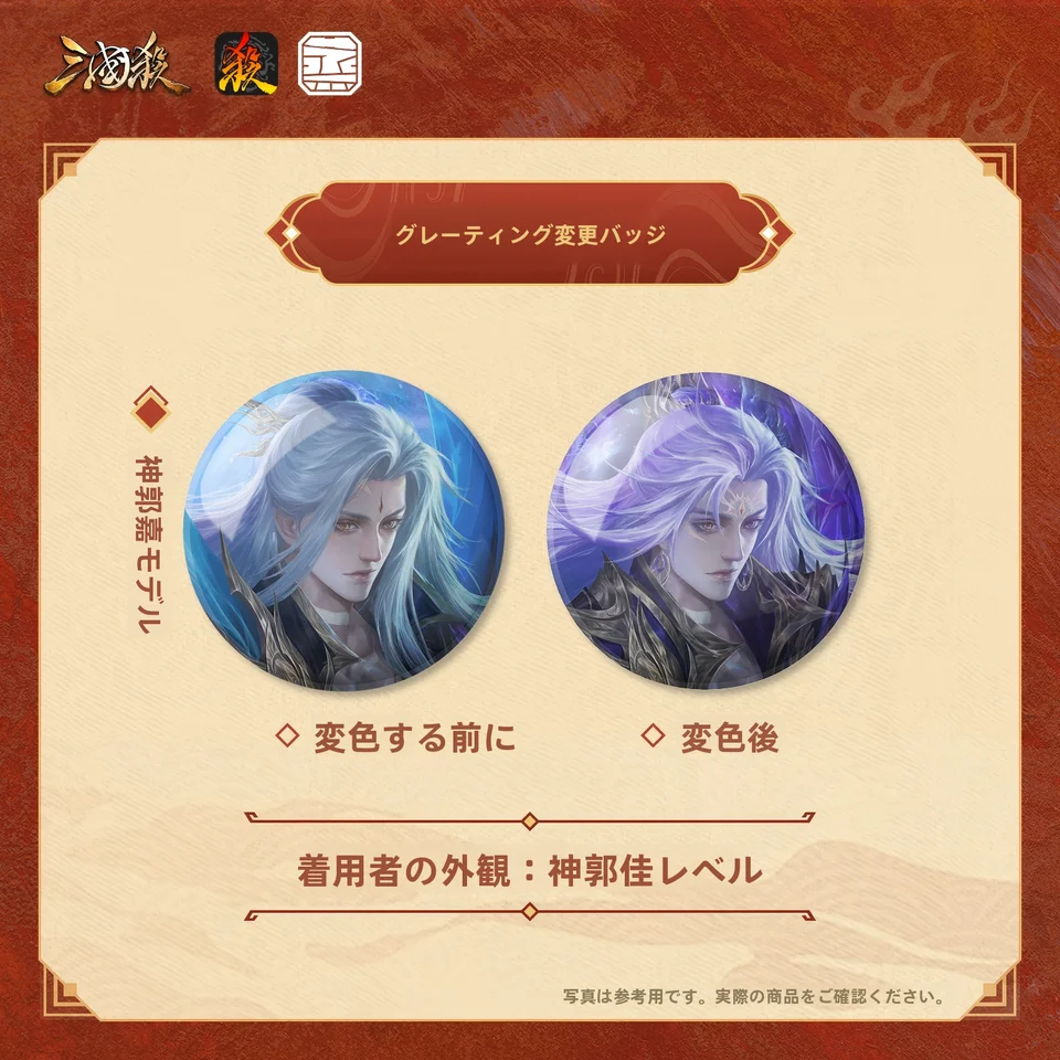 三国殺 流沙デザインのアクリルキーホルダー【光栅変化・カード型・キャラクター付き】