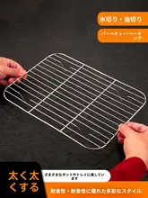 ステンレス製 バーベキュー用ラック【長方形・メタルメッシュ】【油切り・乾燥用】