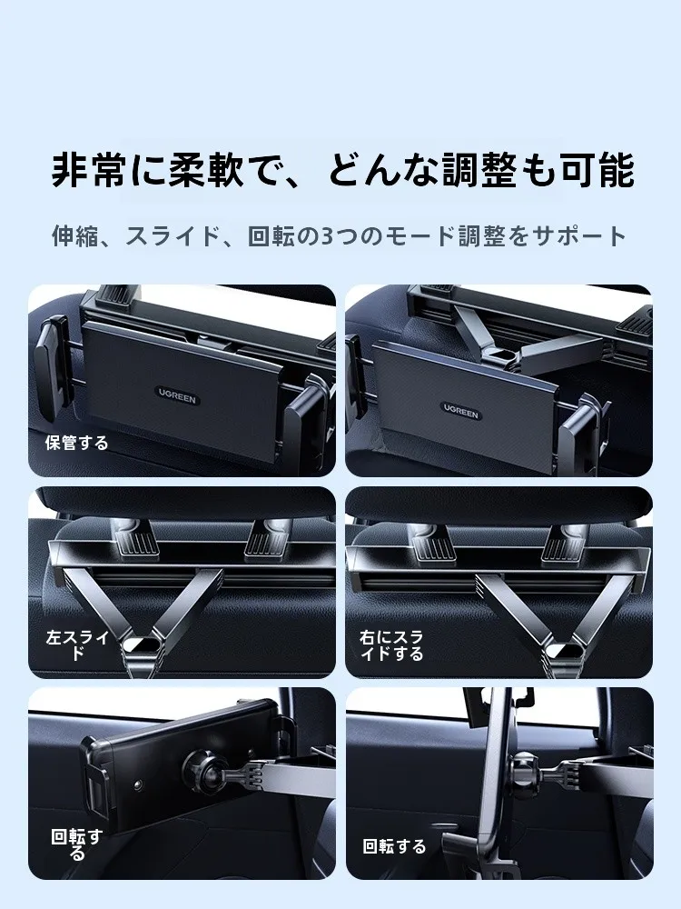 車載タブレットホルダーLP788：後部座席用iPad対応の安定性と通勤シーンでの実用性