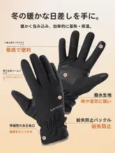 全指タイプのタッチスクリーン対応バイク用ソフトグローブ【男女兼用・秋冬用・保温ボア・アウトドア 】