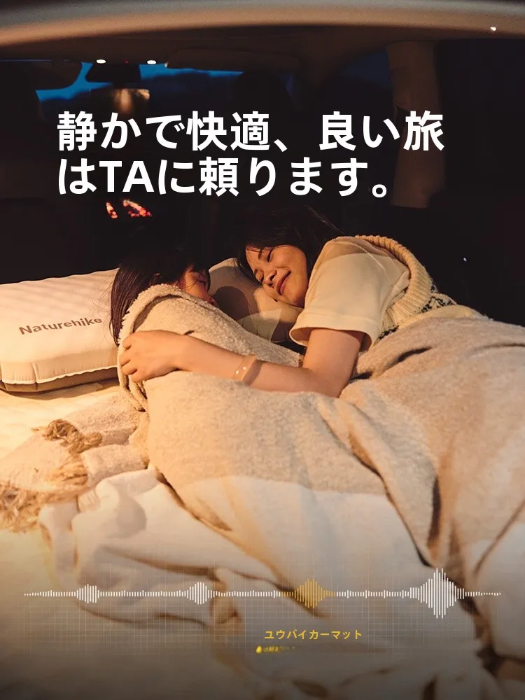 車にエアーマットを設置するなら、どんなものにすべき？