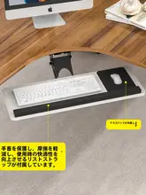 コンピュータデスク用キーボードトレイ【スライド式・回転機能付き・マウス収納】