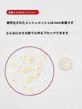 網戸 蚊よけ 家庭用 ナノ密度 プル式 自粘