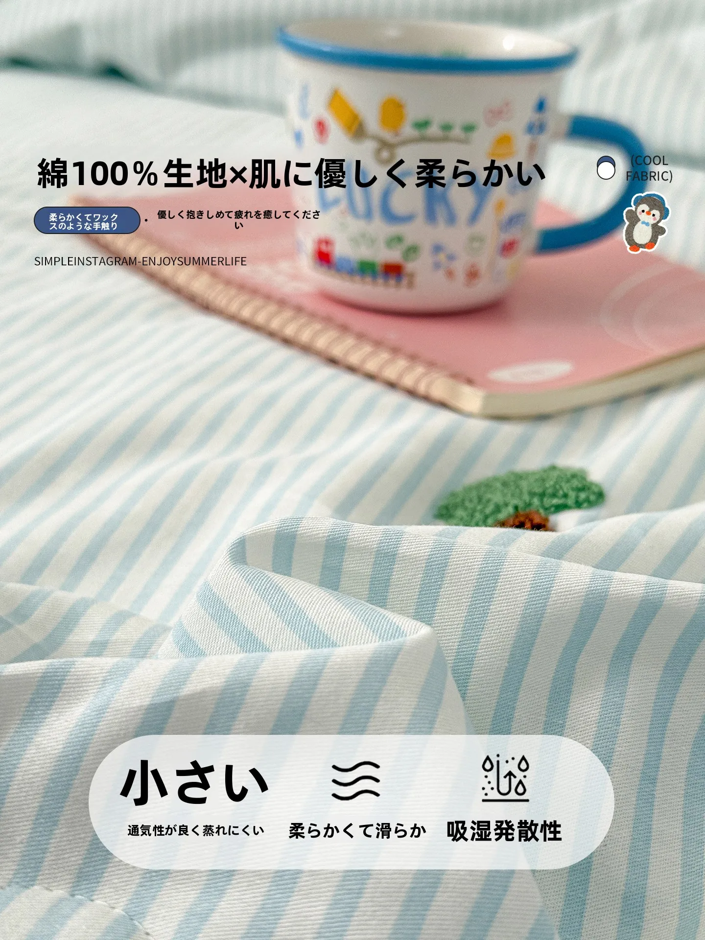 夏用クールケット：子供向け高透气100%棉製タオル刺繍涼しい寝具セット