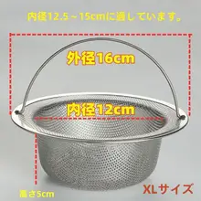 日本製 16cm キッチンシンクフィルター