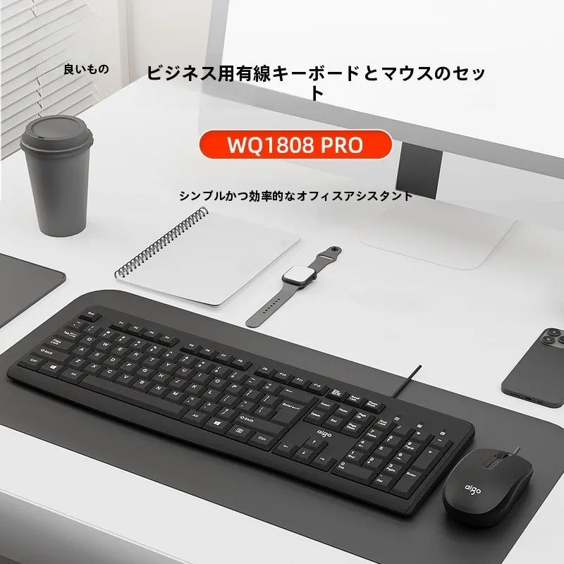 APC有線キーボード＆マウスセット：在宅ワーク環境を低コストで整備する最適なオフィスデバイス