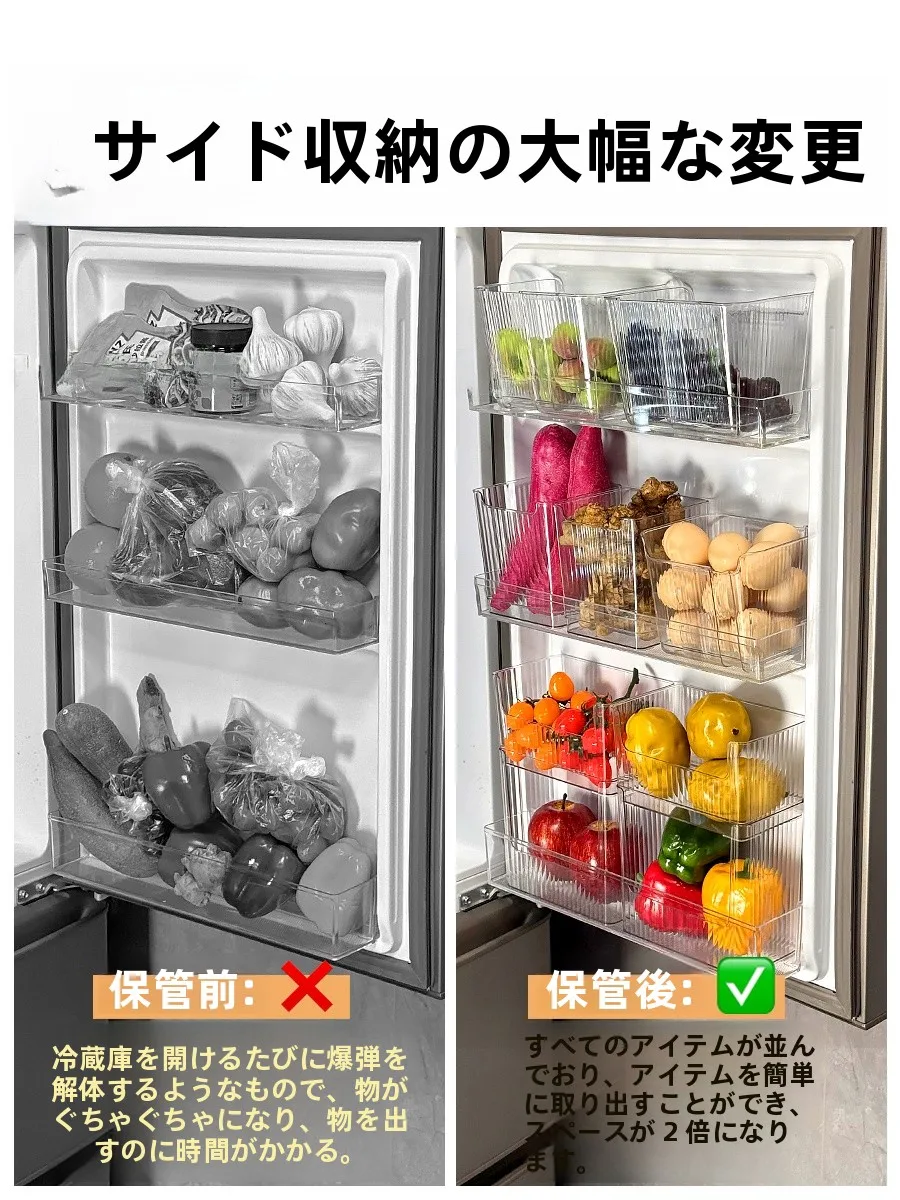 冷蔵庫サイドドア収納ボックス：伸縮式卵収納で効率的な食材整理を実現
