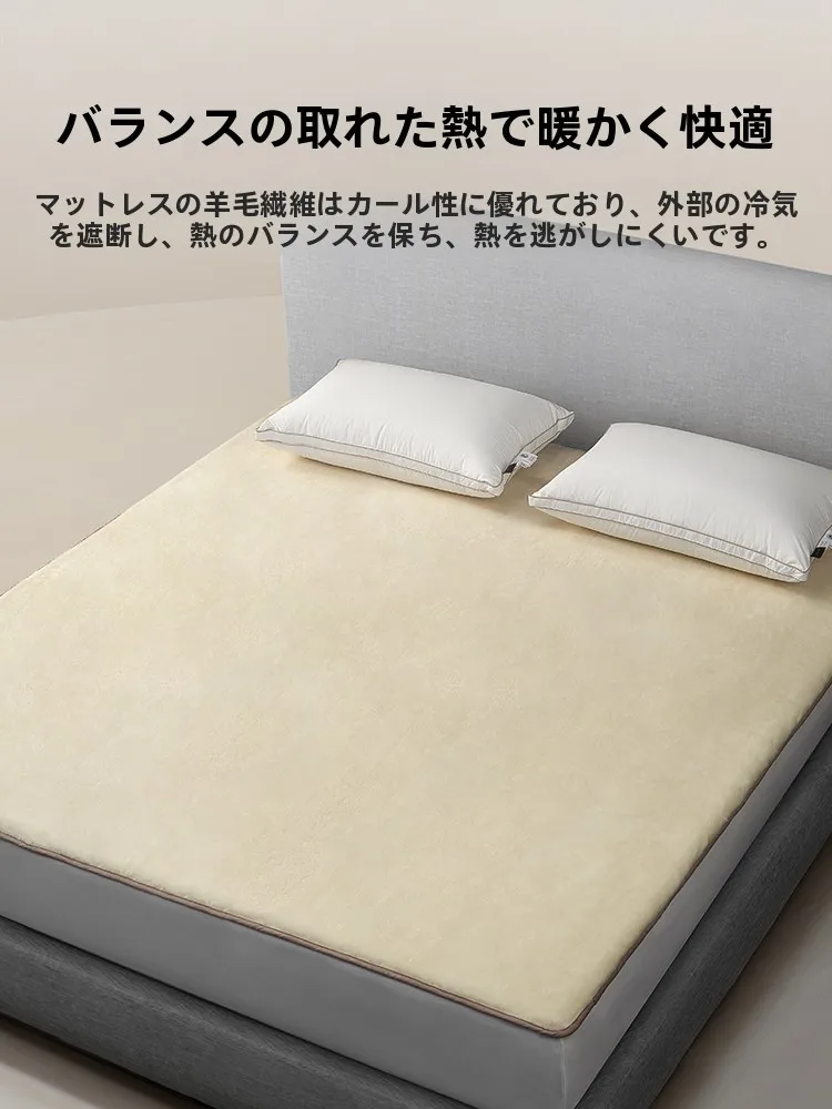 ゲーム部屋のベッドに合うマットレス保護パッドは？羊毛素材が選ばれる理由