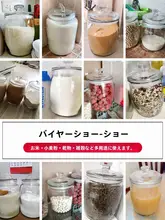 米びつ 湿気防止キッチン密閉容器 食品グレードのガラス製 防虫保存