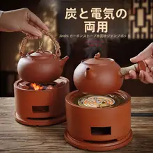 紅泥煮茶炉【炭火使用・手作り藤条提梁付き・冬用】（セットアップ対応）