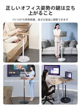 ノートパソコン用スタンディングデスクスタンド【昇降式・フロアスタンド・在宅勤務対応】