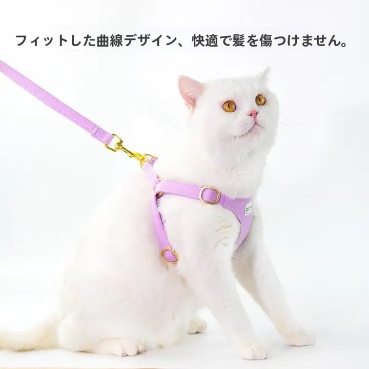 猫用調整可能なハーネス付きリード【脱走防止・お散歩用】