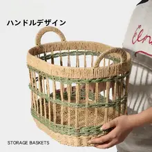 手提げ草編み収納バスケット【DIY風・田園スタイル・雑貨収納用】
