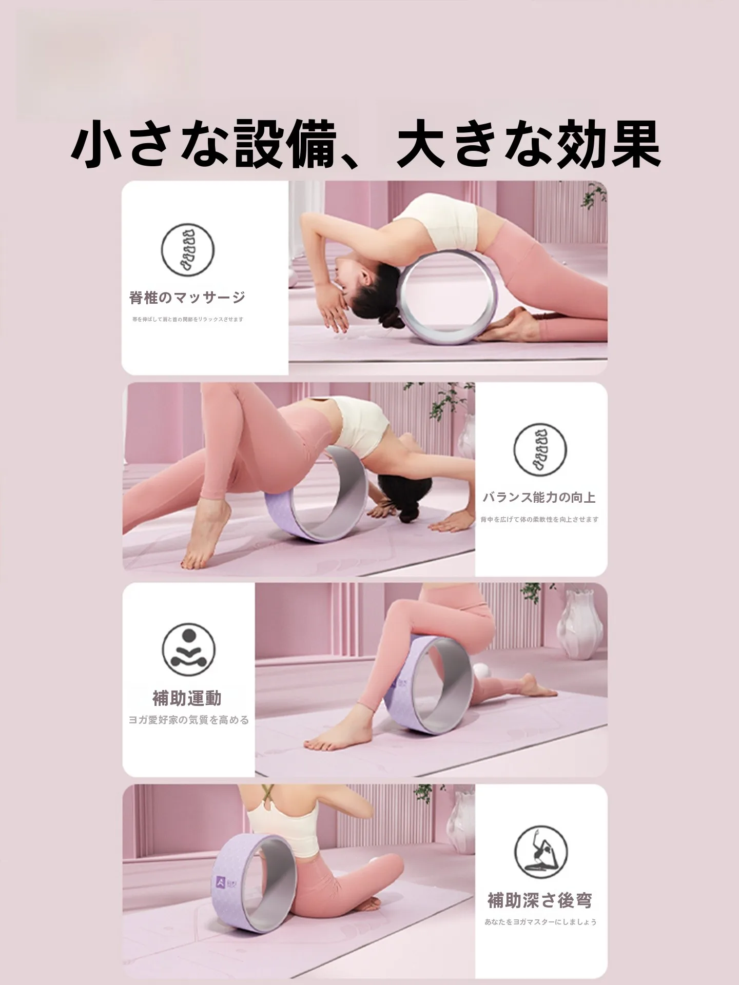 4wayストレッチで体を整えるなら、家庭用ヨガローラーは本当に効果的？