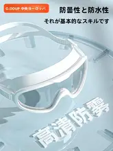 男女兼用 近視対応スイミングゴーグル【大フレーム・防曇・防水・度付き・スイムキャップ付き】