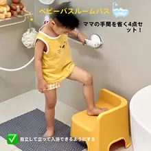 バスマット 滑り止め 転倒防止 カット可能 キッズ 男の子 女の子 高齢者 妊婦 家庭用 浴室